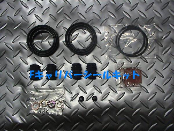 フロントキャリパーシールキット,ストリーム,RN3,RN4,RN5,即決拍卖