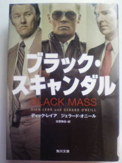 ブラック・スキャンダル ディック・レイア ジェラード・オニール拍卖