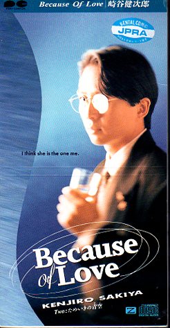 *8cmR-CDS*崎谷健次郎/Because Of Love/オービックTVCMソング拍卖