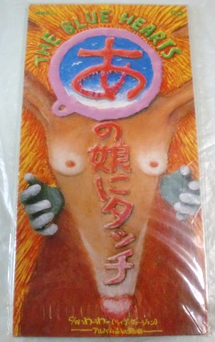 8cmCD BLUE HEARTS/ブルーハーツ/あの娘にタッチ/未開封拍卖