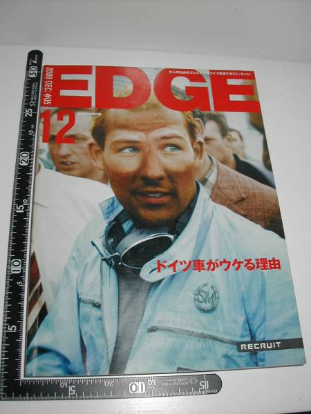 EDGE(エッジ) ドイツ車がウケる理由2008年12月ポルシェ Benz BMW ベンツ拍卖