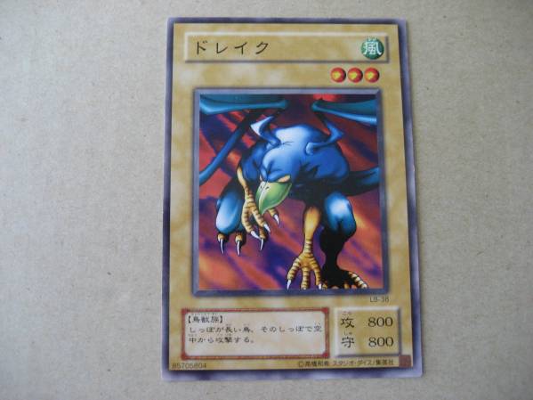 遊戯王 ドレイク LB-38 ノーマル拍卖