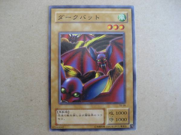 遊戯王 ダークバット TB-08 ノーマル拍卖