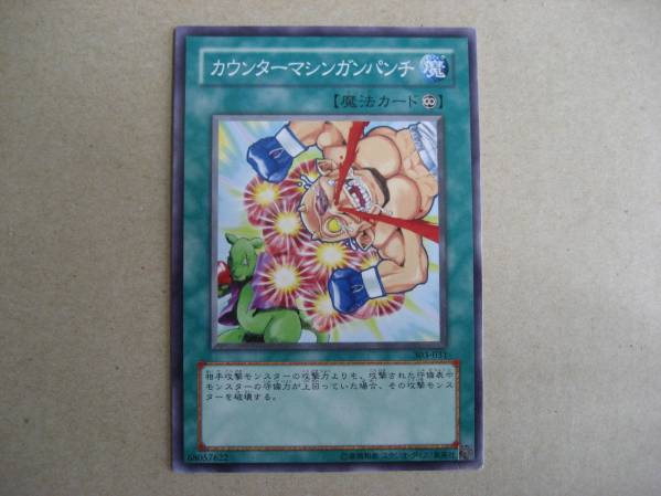 遊戯王 カウンターマシンガンパンチ 303-031 ノーマル拍卖