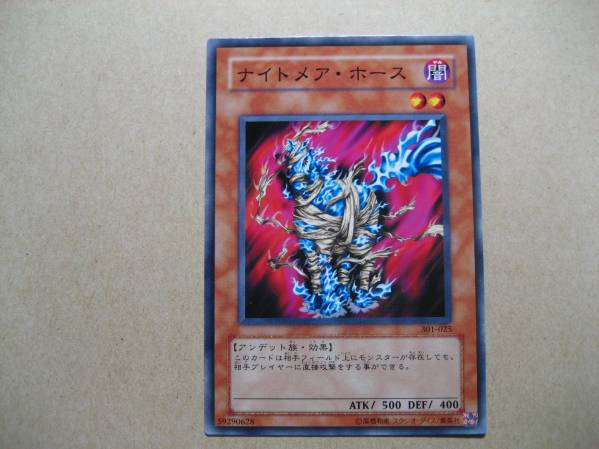 遊戯王 ナイトメア・ホース 301-025 ノーマル拍卖