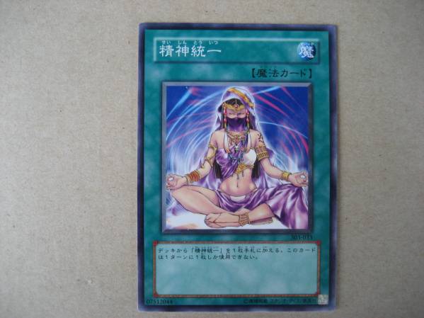 遊戯王 精神統一 303-033 ノーマル拍卖