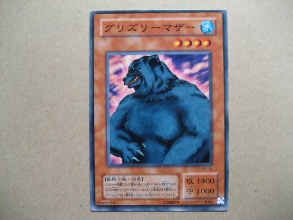遊戯王 グリズリーマザー PS-39 ノーマル拍卖