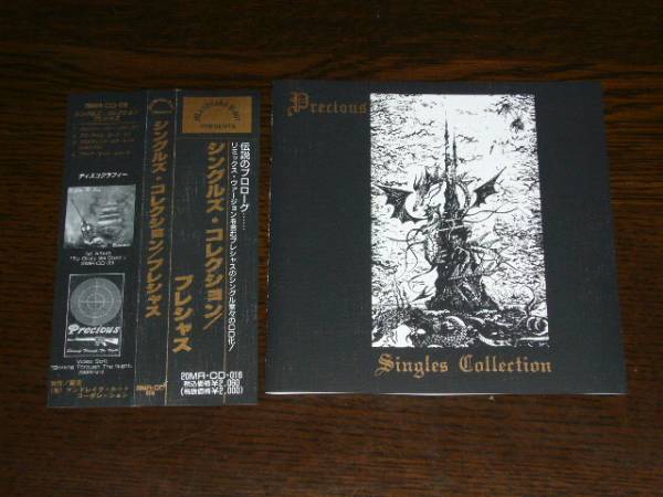 帯付 Precious / Singles Collection 全4曲拍卖