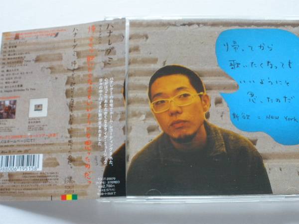 ◆ハナレグミ/帰ってから、歌いたくなってもいいようにと思った/SUPER BUTTER DOG,くるり、Rocking Time拍卖