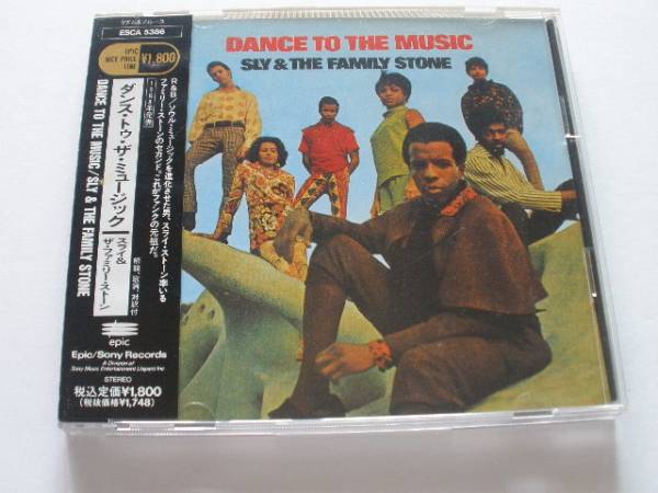 ◆スライ&ファミリーストーン Sly & The Family Stone/ダンス・トゥ・ザ・ミュージック/ハイヤー!!拍卖