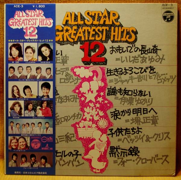 【歌謡だよ】いしだあゆみ/ちあきなおみ/伊東ゆかり/平山三紀/LP拍卖