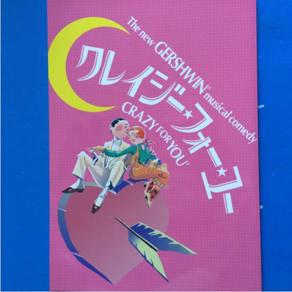 クレイジー・フォー・ユー ツアー2011 コンサートパンフ劇団四季拍卖