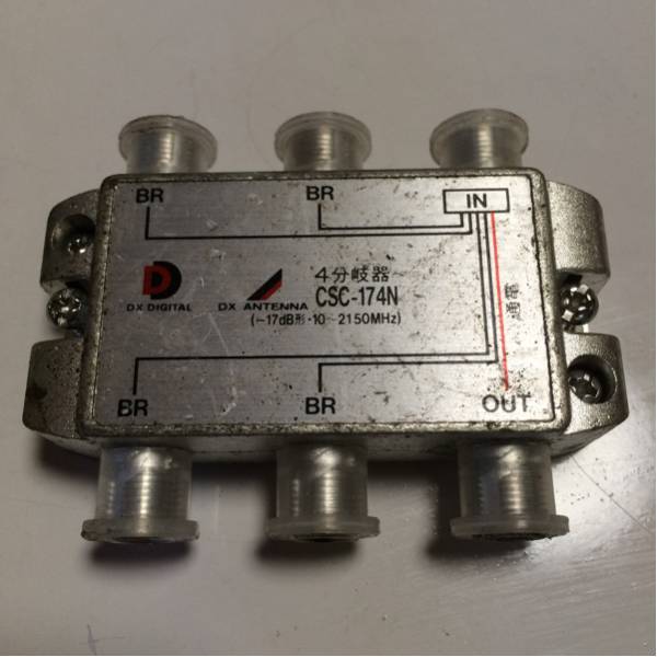 ★DXアンテナ★ 4分岐器 CSC-174N 中古品 4拍卖