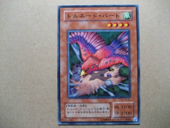 遊戯王 トルネード・バード LN-21 ノーマル拍卖