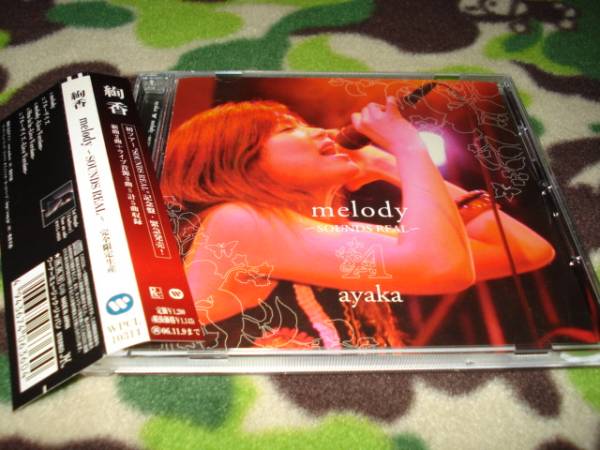 中古 melody~SOUNDS REAL~ 絢香拍卖
