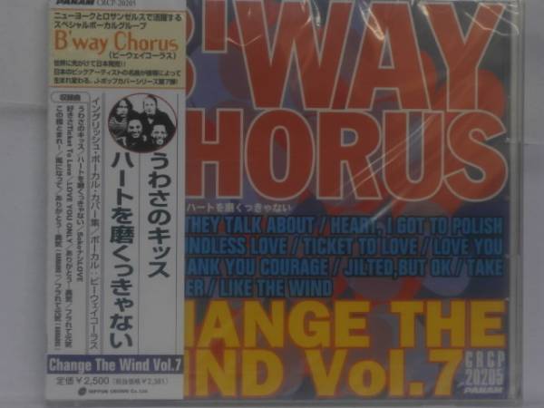 B’way Chorus Change The Wind うわさのキッス 新品CD No.9 送料無料拍卖