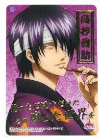 銀魂 クリアコレクション X 高杉晋助 キセル 名セリフ入り SP233 箔押し クリアカード 未使用拍卖