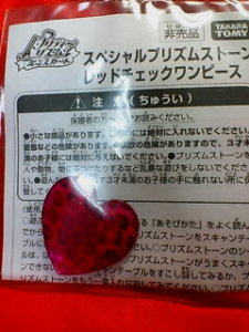 スペシャルプリズムストーン レッドチェックワンピース 非売品拍卖