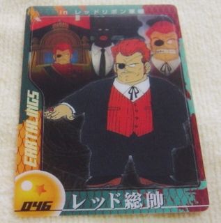 〓ウエハース/ドラゴンボールZ〓046レッド総帥拍卖