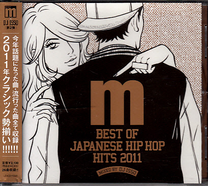 【DJ ISSO/BEST OF 2011】5lack/SLACK/BUDAMUNK/PUNPEE/NORIKIYO/CD・帯付拍卖
