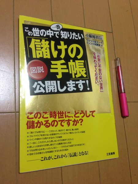 この世の中で一番知りたい「儲けの手帳」公開します!拍卖