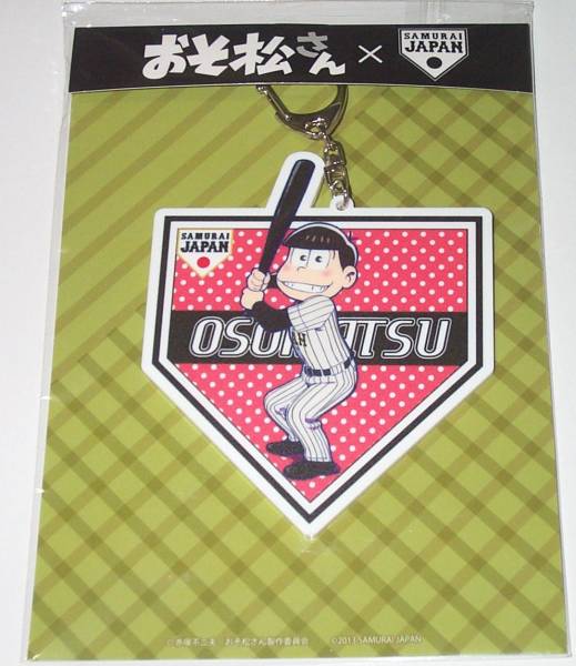 おそ松さんx侍ジャパン コラボ アクリルキーホルダー おそ松拍卖