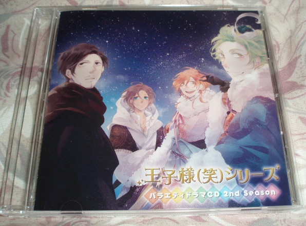 CD「王子様(笑)シリーズバラエティドラマCD2宮野真守吉野裕行他拍卖