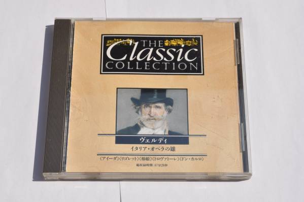 ヴェルディ:アイーダ/リゴレット/椿姫/ドン・カルロ/トロヴァトーレ@ハンス・ザントネッリ/ニュルンベルグ交響楽団/ペレス/イッレス拍卖