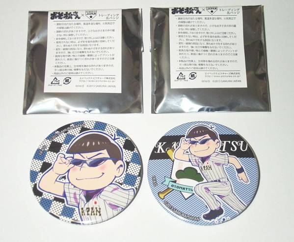 おそ松さんx侍ジャパン トレーディング缶バッジ カラ松セット拍卖