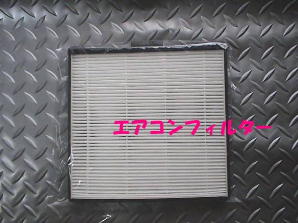 エアコンフィルター,Z,ザッツ,ライフ,ライフダンク,高機能,即決拍卖