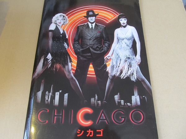 映画パンフレット『シカゴ』リチャードギア レニーゼルウィガー拍卖