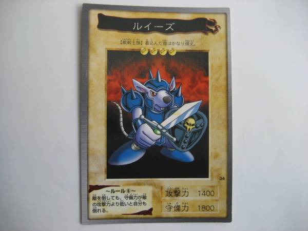 遊戯王バンダイ ルイーズ拍卖