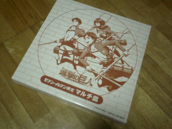 セブンイレブン 進撃の巨人 限定 オリジナル マルチ皿★新品拍卖