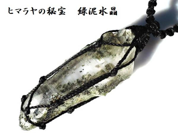 ★ヒマラヤ秘宝★緑泥水晶天然石クローライトポイントネックレス★ハンドメイドペンダント★男女兼用サイズ★kamesan拍卖
