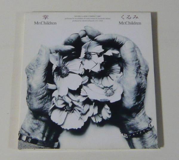 『CD'S』MR.CHILDREN/掌/くるみ/デジパック拍卖