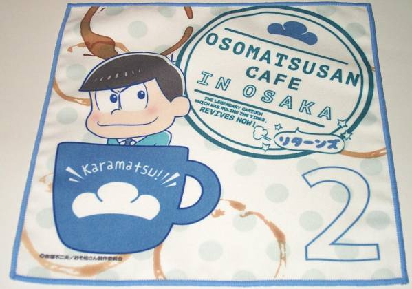 おそ松さんカフェ大阪リターンズ タオル カラ松拍卖