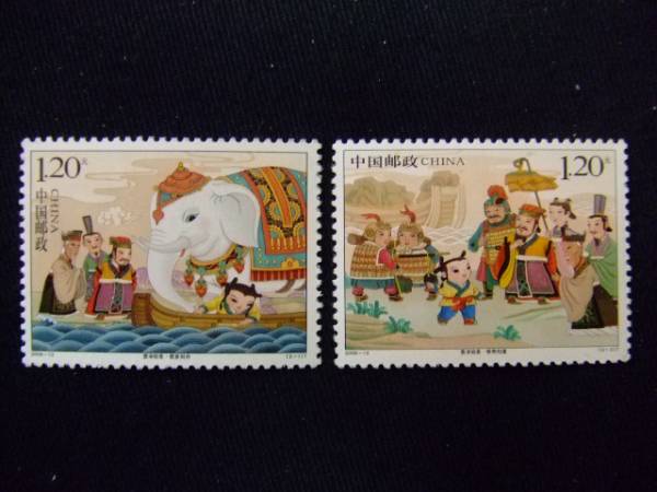 海外雑貨 世界の切手 中国 送料込み【Pza】254拍卖