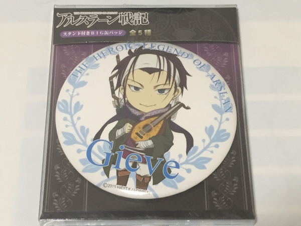 アルスラーン戦記 スタンド付きBIG缶バッジ ギーヴ 12cm 荒川弘拍卖