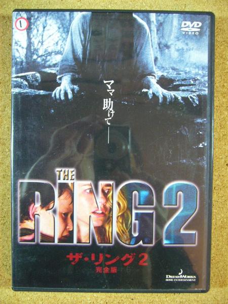 ザ・リング&ザ・リング2 ナオミ・ワッツ 2巻セット拍卖