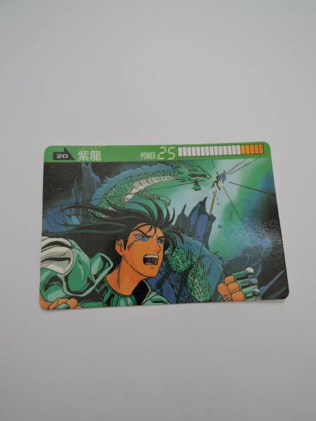 バンダイ1988年 聖闘士星矢 カードダス パート2 NO.20 紫龍拍卖