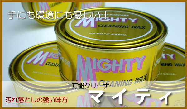 MIGHTY10個セット☆1セットお買上げ毎に3個プレゼント!拍卖