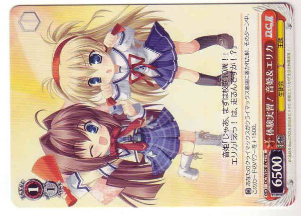 DC DC2 ダ・カーポ PR 体験実習! 音姫&エリカ 4枚セット拍卖
