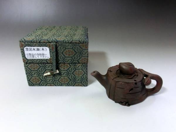 水滴■澄泥水滴(木)石製品 書道道具 水差し 水注 古玩 唐物 中国 古美術 時代物 骨董品■拍卖