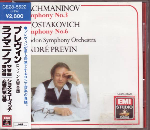 ショスタコーヴィチ 交響曲第6番 プレヴィン ロンドン交響楽団拍卖