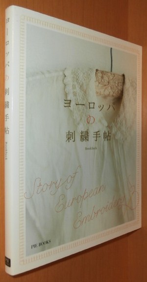 Bookluck ヨーロッパの刺繍手帖@クウネルかわいい生活Come home拍卖