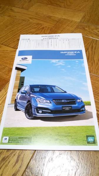 インプレッサ IMPREZA HYBRID カタログ 価格表 スバル SUBARU 新品 未使用 希少品 入手困難拍卖