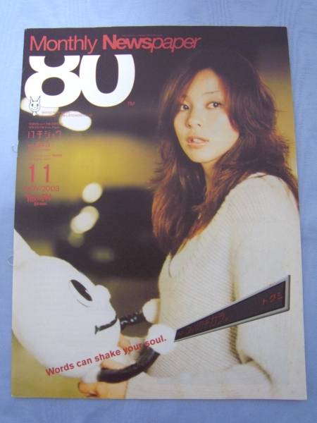 TOKYO FM : ハチジュウ No.43 SHIHO/DABO×林家木久蔵/ケラリーノ拍卖