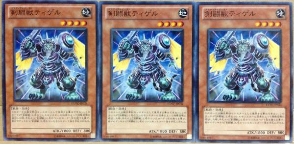 【美品〜状態良好】剣闘獣ティゲル(ノーマル) 3枚セット EXVC-JP034 EXTREME VICTORY エクストリーム・ビクトリー 遊戯王 即決☆拍卖