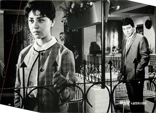 p21689松原智恵子香月美奈子白木マリ『午前零時の出獄』拍卖