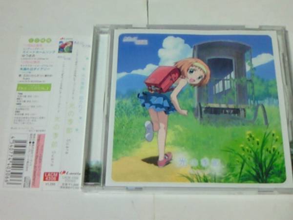 CD あさっての方向。 主題歌 光の季節/傘 Suara拍卖
